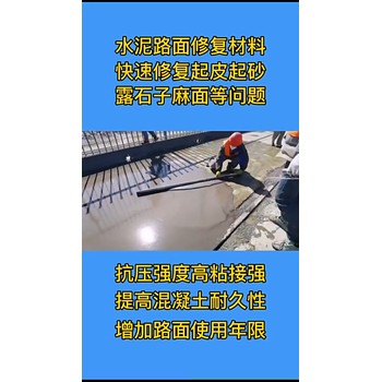 來賓快速修補(bǔ)砂漿供應(yīng)商