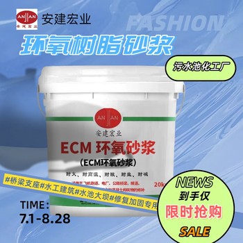 張家口改性環氧膠泥廠家