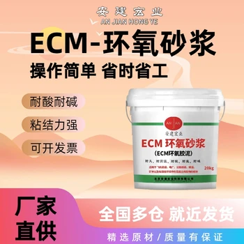 蚌埠環(huán)氧修補砂漿施工