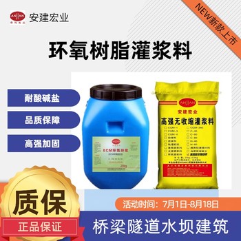 錫林郭勒盟水性環(huán)氧砂漿廠家