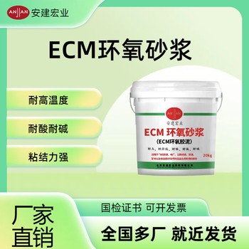 南寧ECM環氧砂漿施工