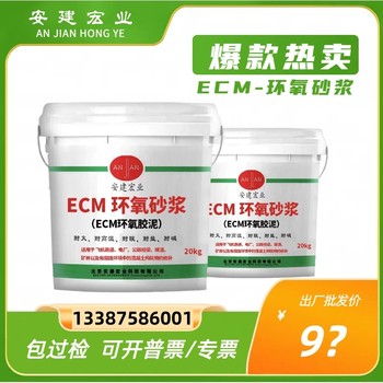 荊州環氧樹脂膠泥批發