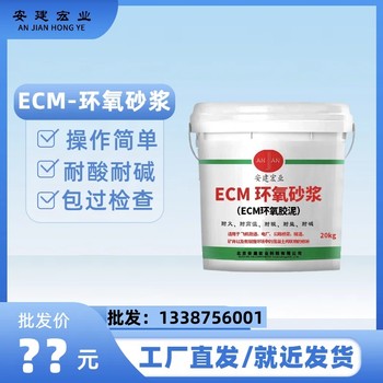 巴中環(huán)氧樹脂膠泥批發(fā)