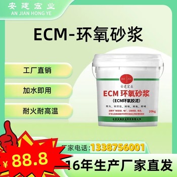 白銀防腐砂漿批發