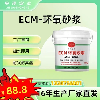 蚌埠環(huán)氧修補砂漿施工