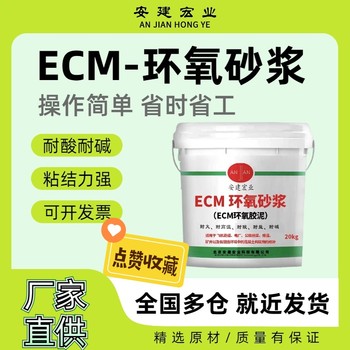 南寧水性環(huán)氧砂漿用量