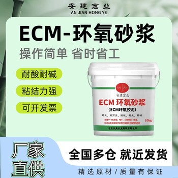 安慶環氧砂漿用量