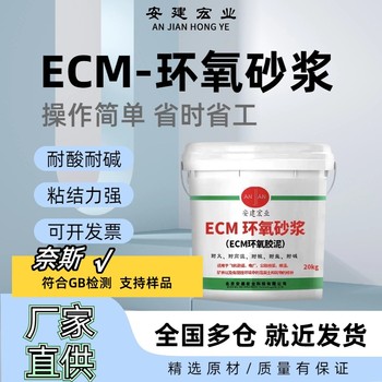 安慶防腐砂漿批發