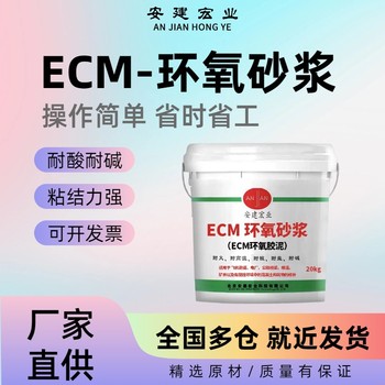 仙桃改性環氧膠泥生產廠家