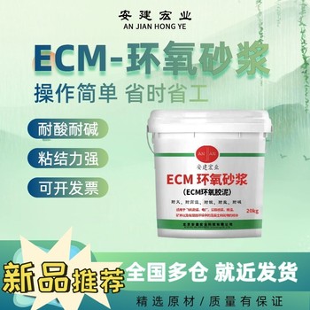 防城港改性環氧膠泥施工