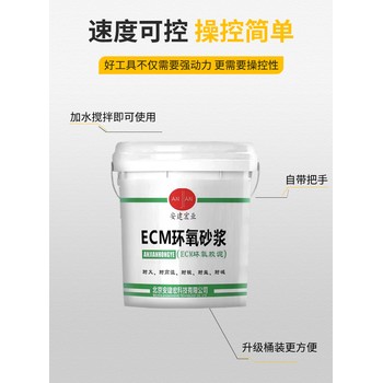 綿陽環(huán)氧砂漿用量
