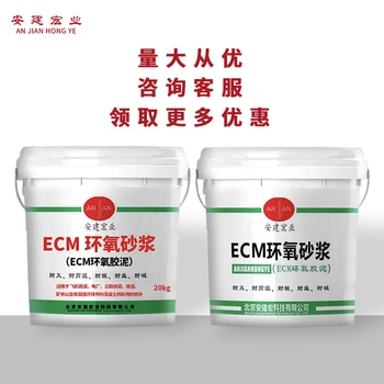 蚌埠環(huán)氧修補砂漿施工