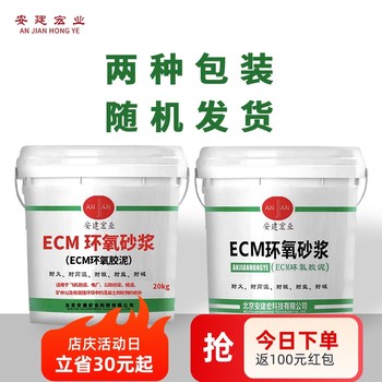 蘭州環氧樹脂膠泥批發