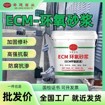 鄂州環氧樹脂膠泥批發