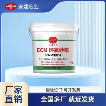 畢節環氧樹脂膠泥廠家