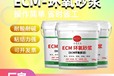 金昌ECM環(huán)氧砂漿用量