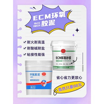 貴港ECM環(huán)氧砂漿廠家
