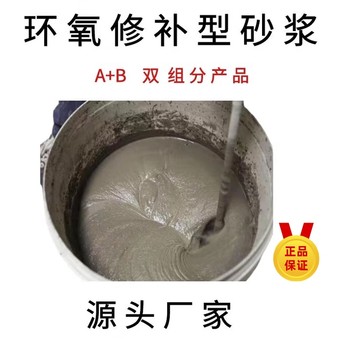 雅安ECM環(huán)氧砂漿廠家