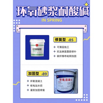 防城港環(huán)氧樹脂膠泥施工