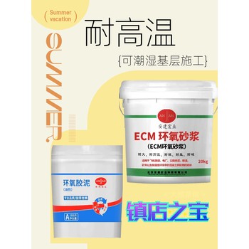 綿陽水性環(huán)氧砂漿施工