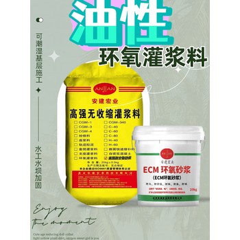雅安ECM環(huán)氧砂漿廠家