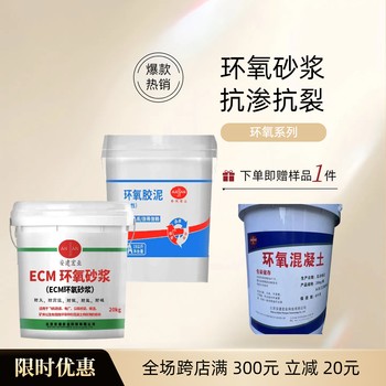 防城港環(huán)氧樹脂膠泥施工