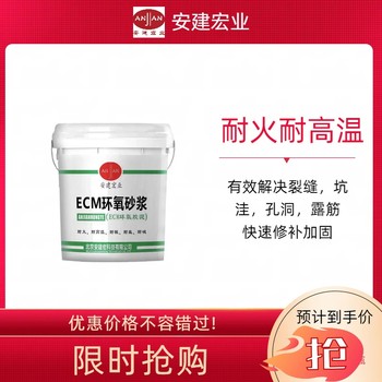 攀枝花環(huán)氧砂漿廠家