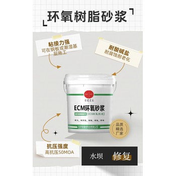 神農(nóng)架環(huán)氧樹脂膠泥施工