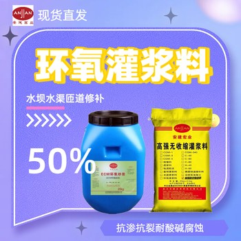 潛江環(huán)氧膠泥生產(chǎn)廠家