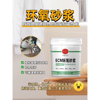 成都環(huán)氧灌漿料用量