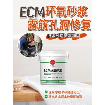 廣安環氧膠泥生產廠家