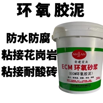 南充環氧砂漿廠家