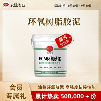 防城港環(huán)氧樹脂膠泥施工