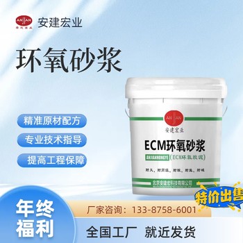 阿壩環氧樹脂膠泥施工