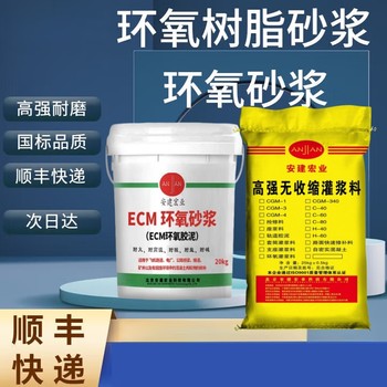 眉山環(huán)氧修補(bǔ)砂漿批發(fā)