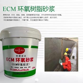 恩施ECM環(huán)氧砂漿廠家
