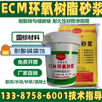 防城港環(huán)氧樹脂膠泥施工