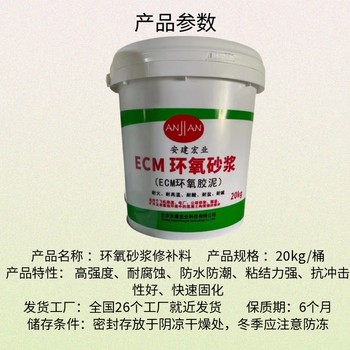 百色環(huán)氧樹脂膠泥施工