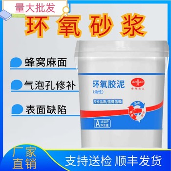 鷹潭環氧灌漿料用量