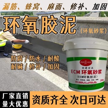 百色環氧修補砂漿批發