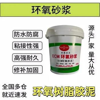 神農(nóng)架環(huán)氧樹脂膠泥施工