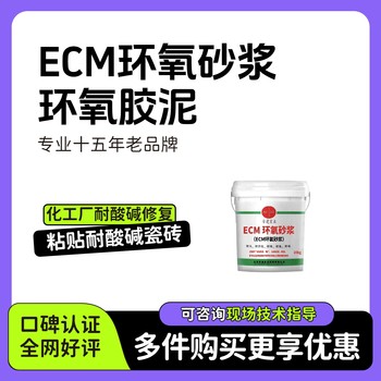 荊門環(huán)氧灌漿料用量