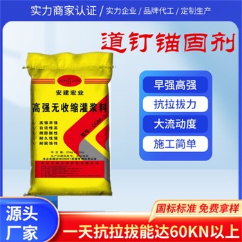 武漢C50灌漿料生產(chǎn)廠家