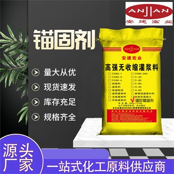 新余微膨脹灌漿料C60方法
