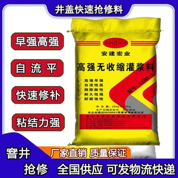 潛江微膨脹灌漿料C60生產(chǎn)廠家