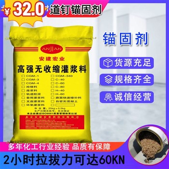 萍鄉(xiāng)搶修灌漿料廠家