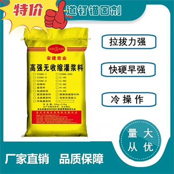 來(lái)賓支座灌漿料銷售