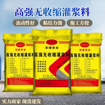 宜賓C50灌漿料批發