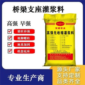 河池C60灌漿料方法