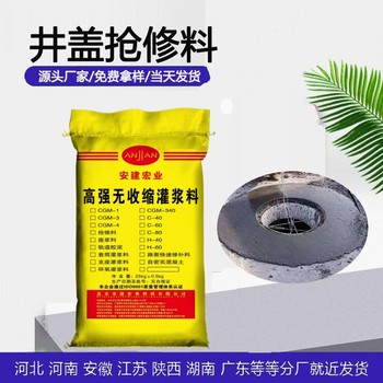 內(nèi)江CGM灌漿料用量
